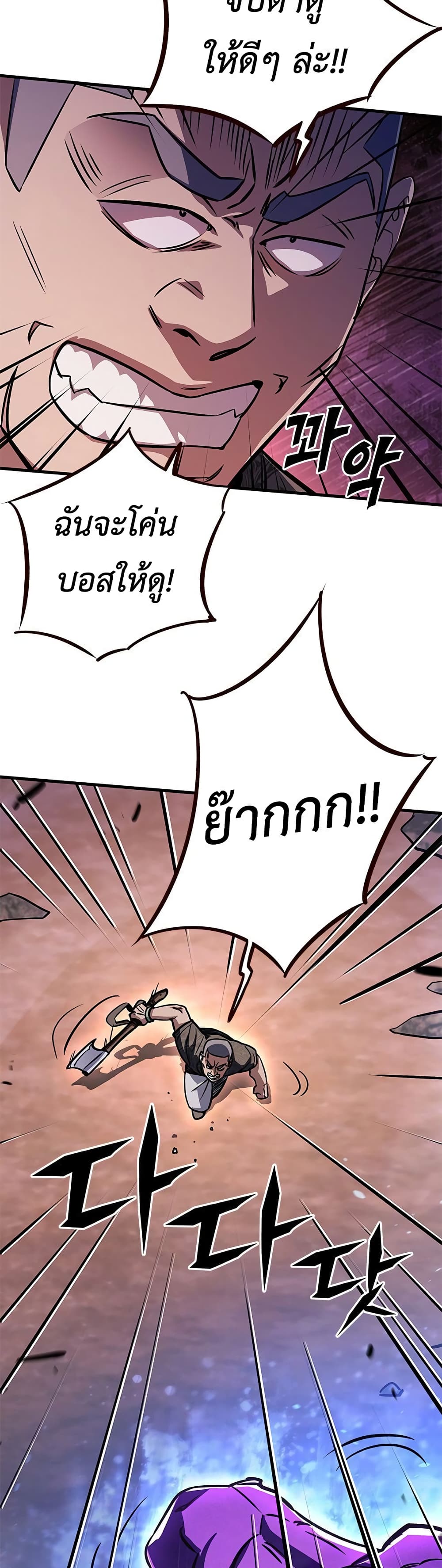 The Legendary Hunter Becomes Young Again page 19