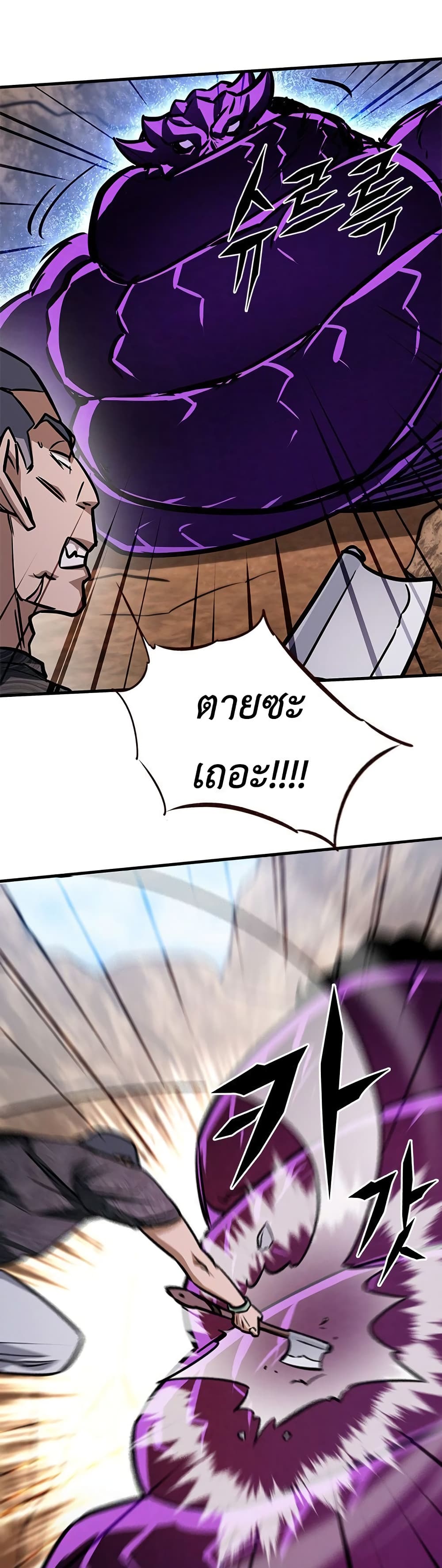 The Legendary Hunter Becomes Young Again page 21