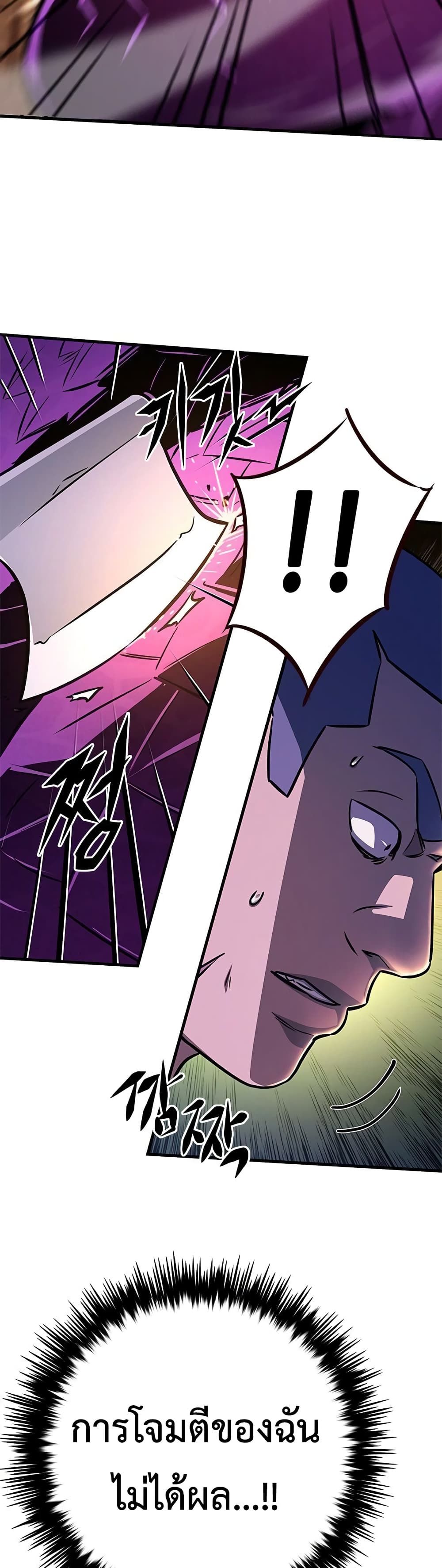 The Legendary Hunter Becomes Young Again page 22