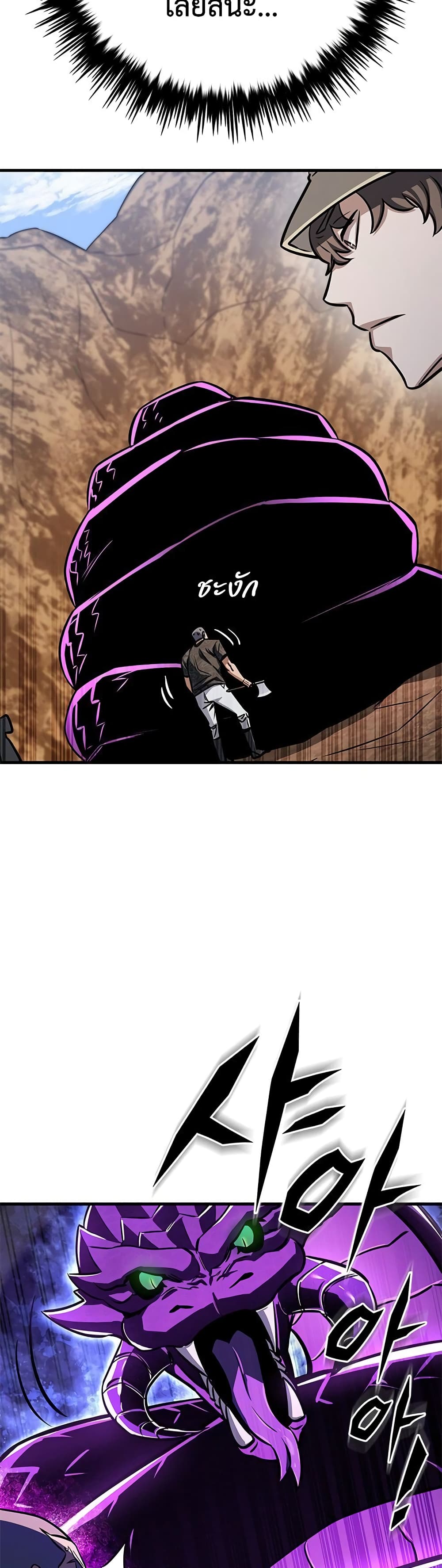 The Legendary Hunter Becomes Young Again page 24