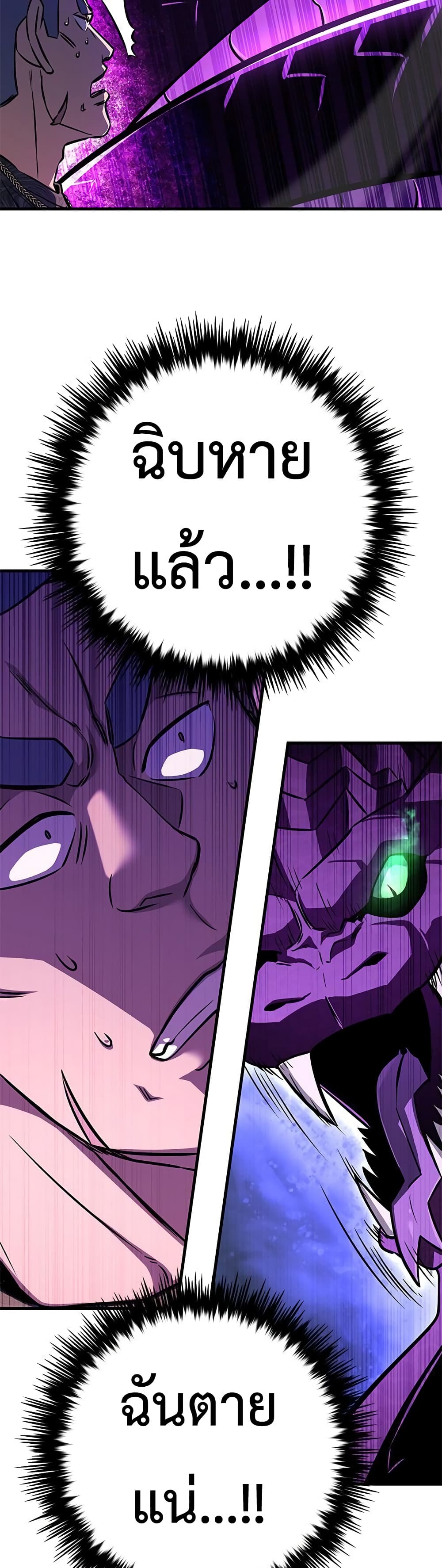 The Legendary Hunter Becomes Young Again page 25