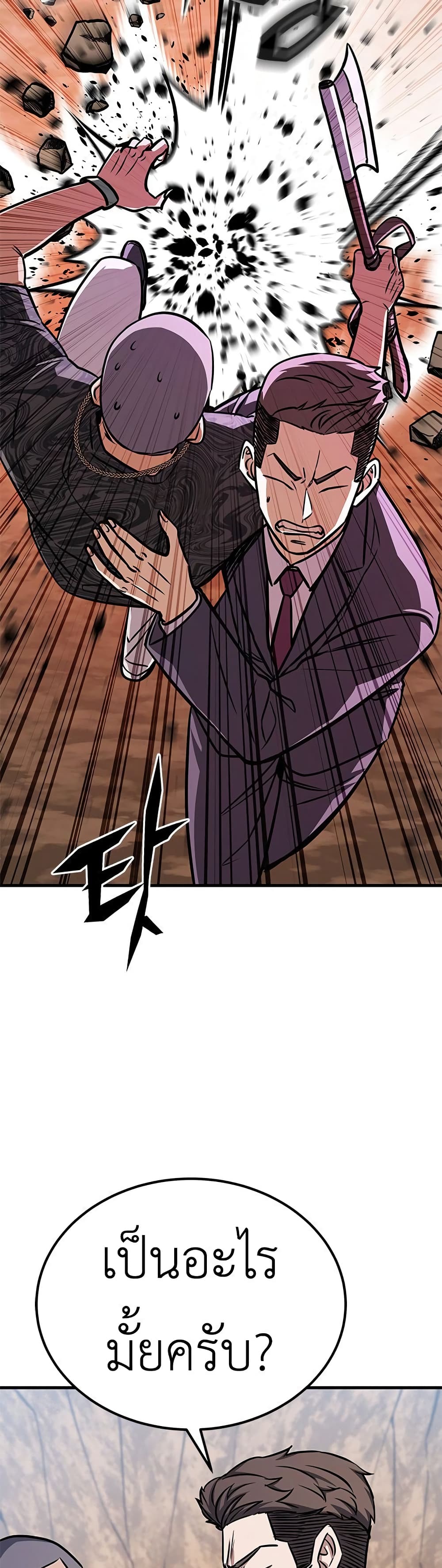 The Legendary Hunter Becomes Young Again page 27