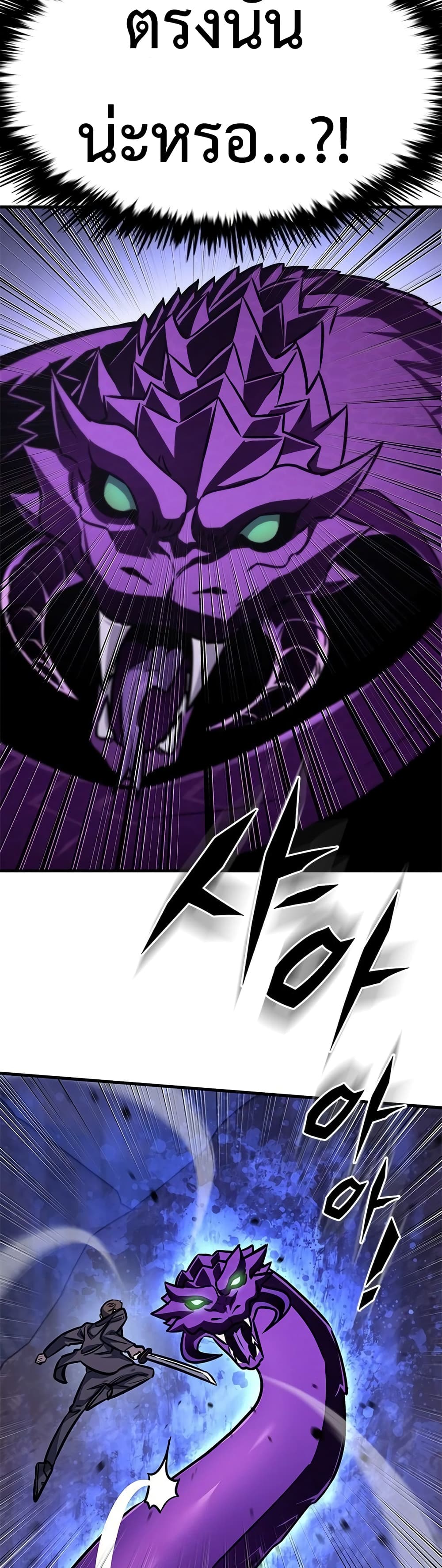 The Legendary Hunter Becomes Young Again page 35