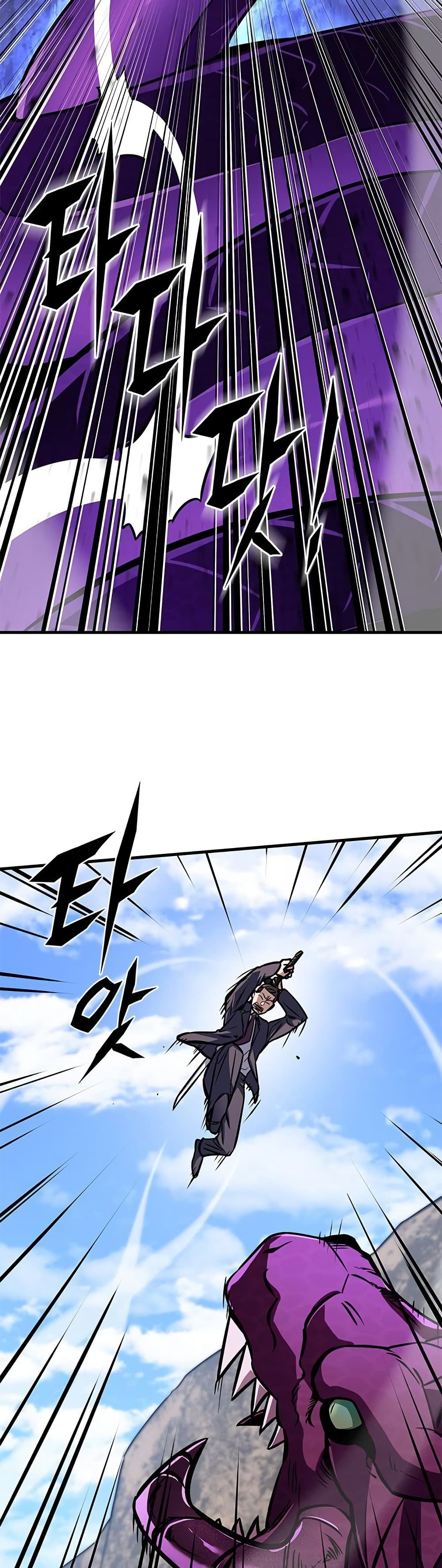 The Legendary Hunter Becomes Young Again page 36