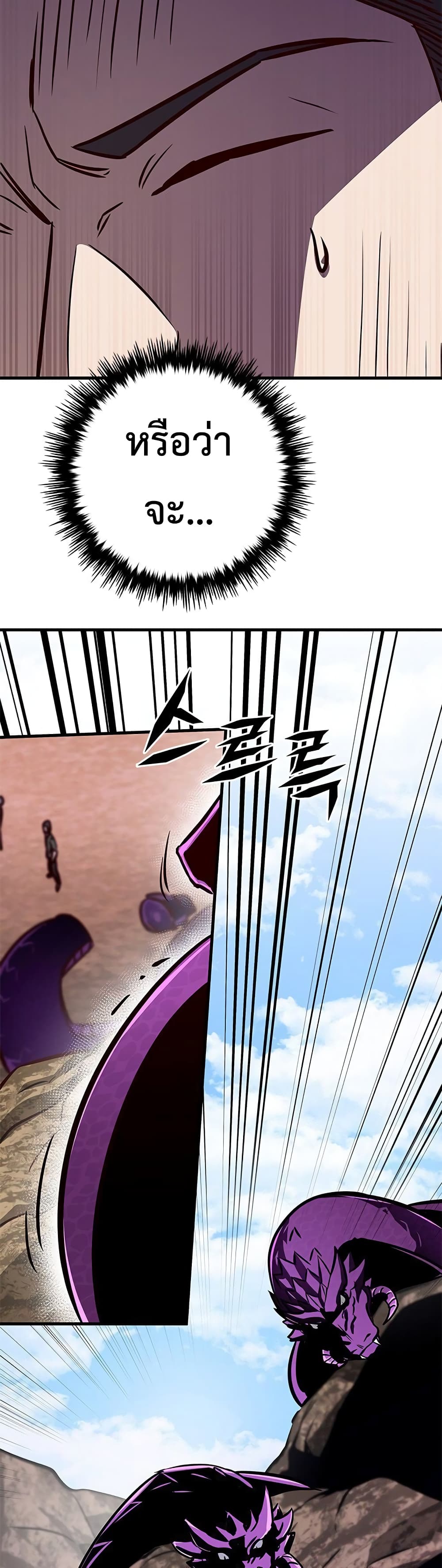 The Legendary Hunter Becomes Young Again page 45