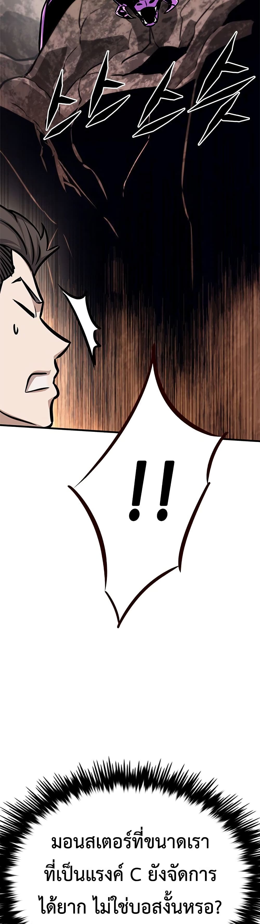 The Legendary Hunter Becomes Young Again page 46