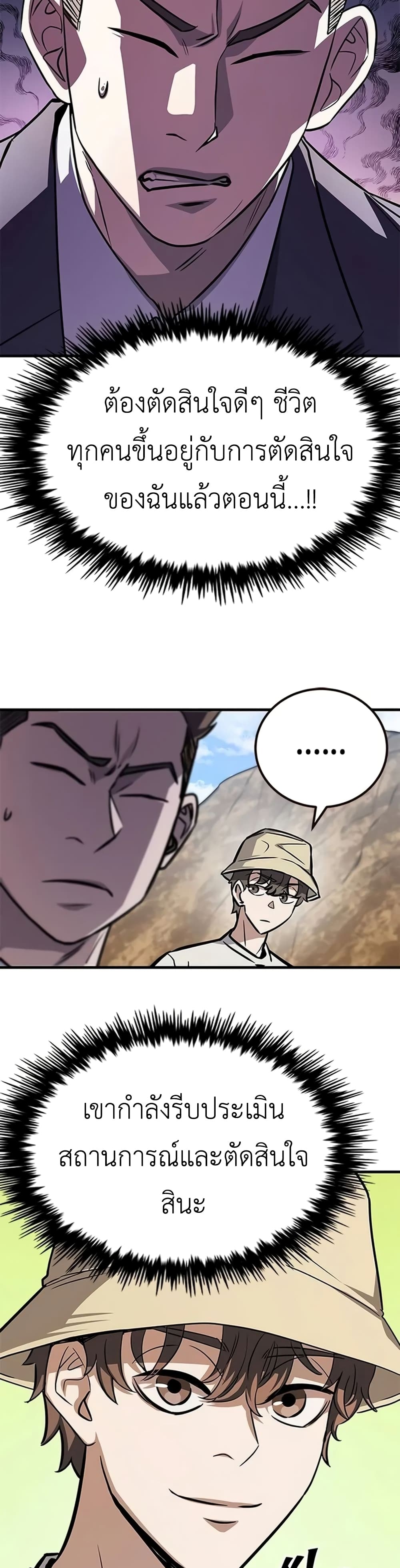 The Legendary Hunter Becomes Young Again page 4