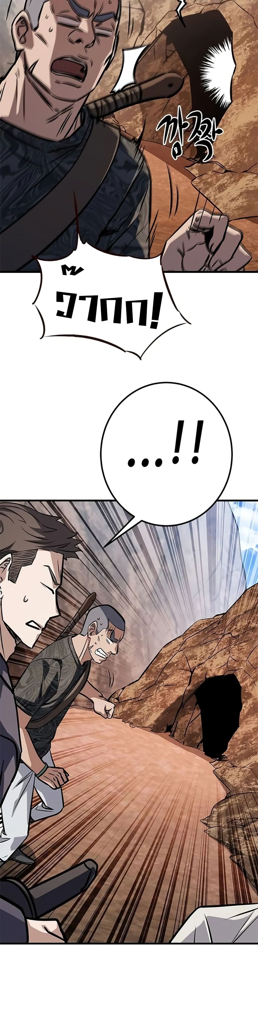The Legendary Hunter Becomes Young Again page 10