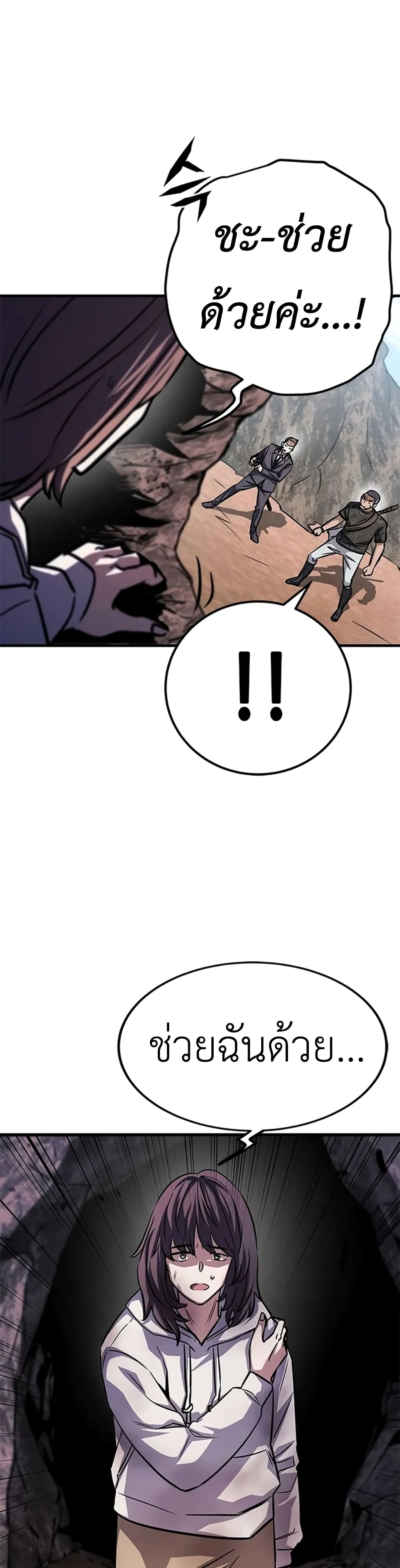 The Legendary Hunter Becomes Young Again page 11