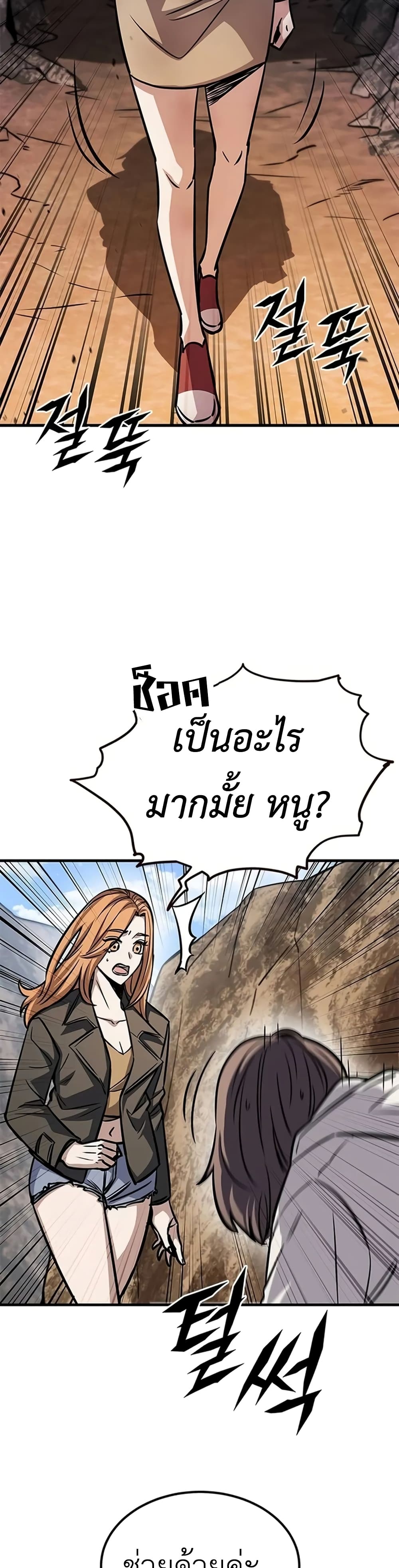 The Legendary Hunter Becomes Young Again page 12