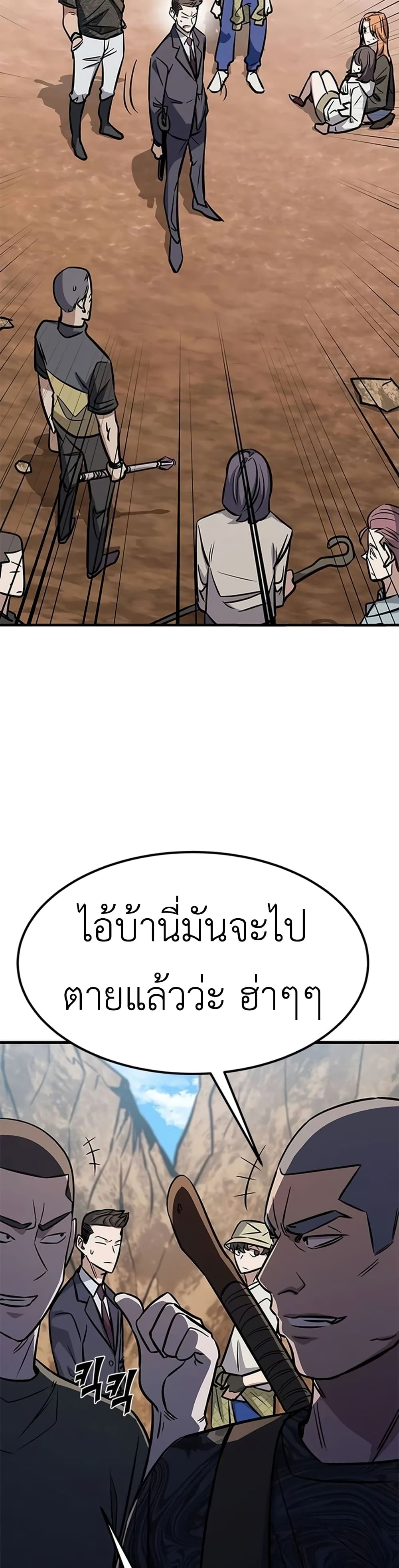 The Legendary Hunter Becomes Young Again page 28