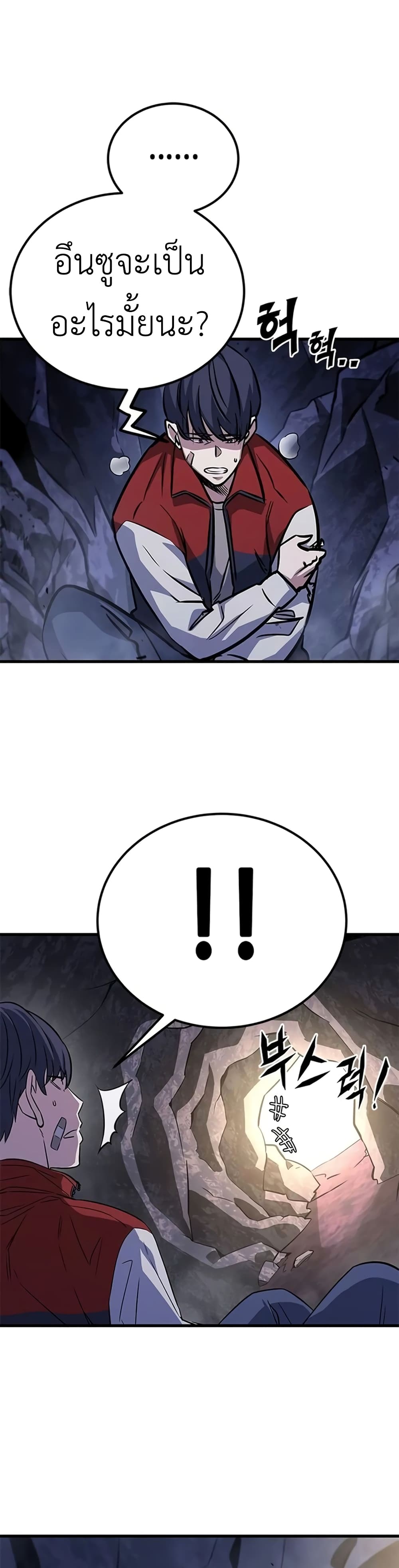 The Legendary Hunter Becomes Young Again page 36