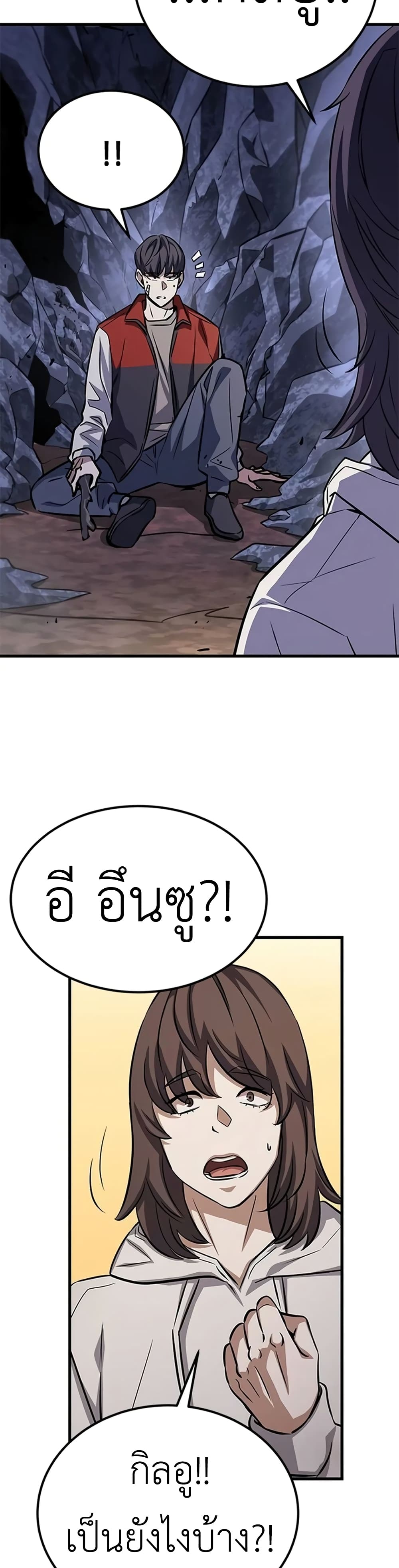 The Legendary Hunter Becomes Young Again page 38