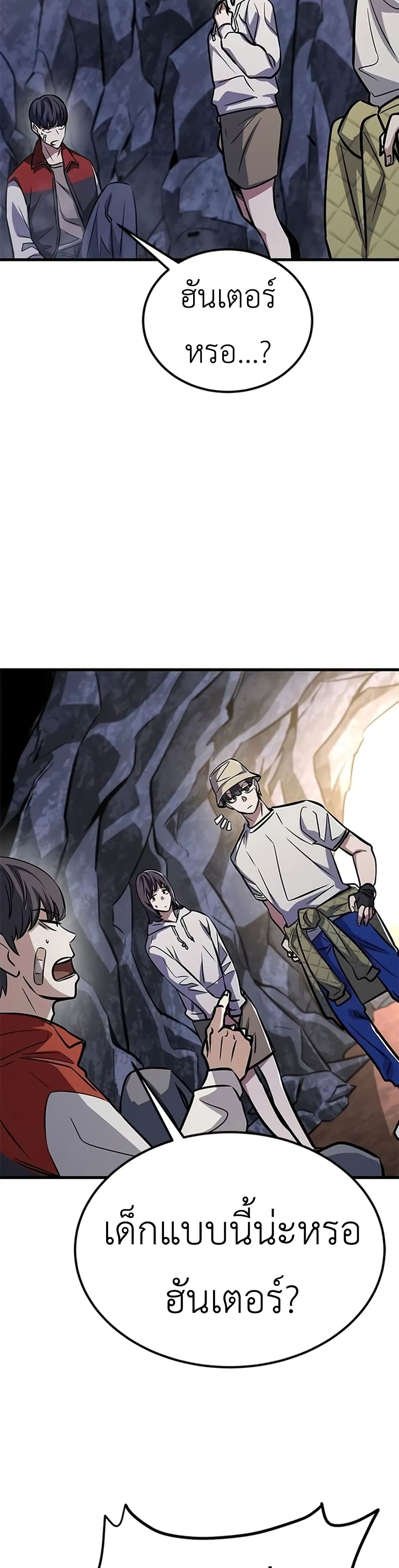 The Legendary Hunter Becomes Young Again page 40