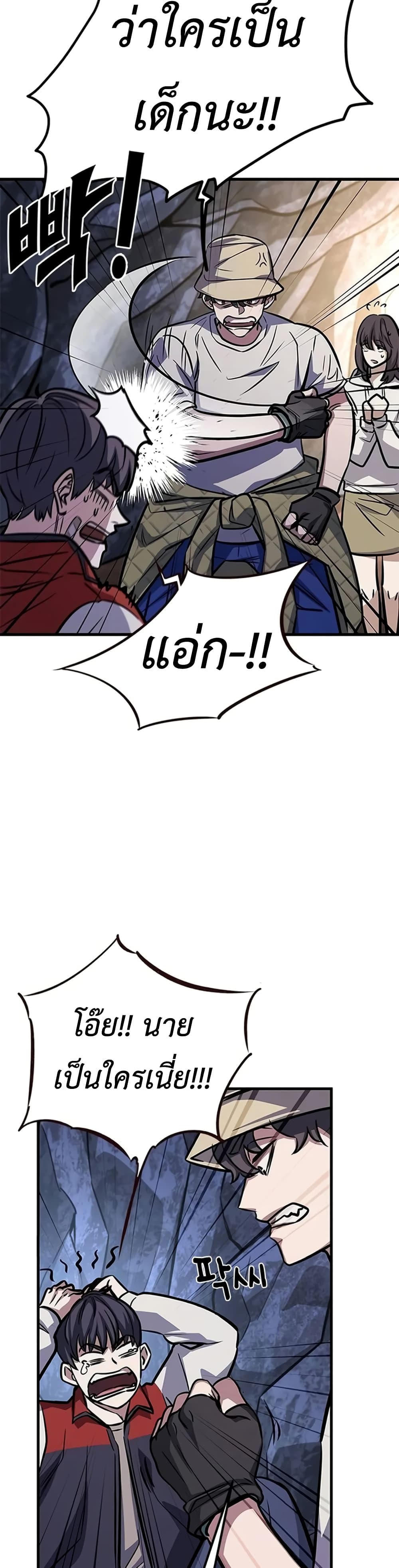 The Legendary Hunter Becomes Young Again page 41