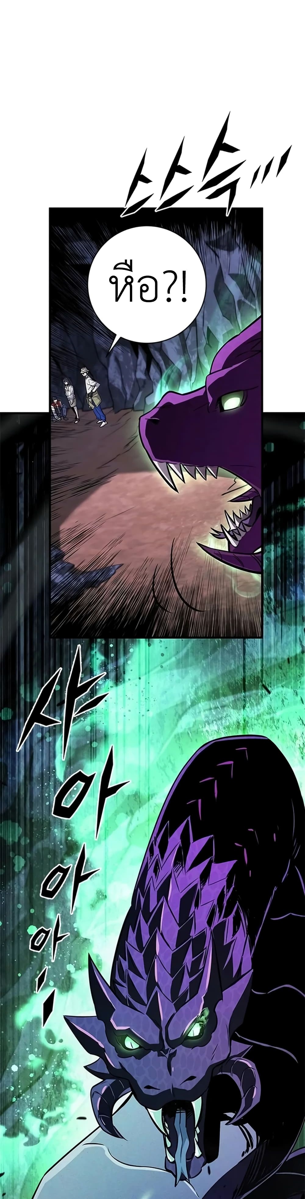 The Legendary Hunter Becomes Young Again page 44