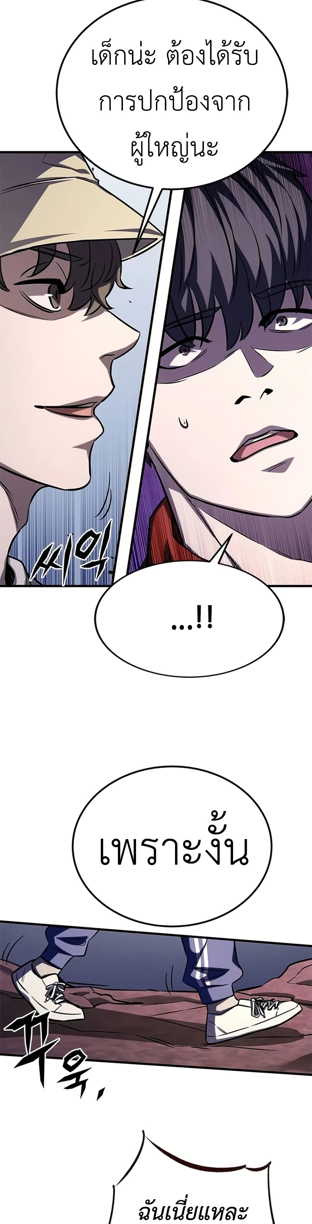 The Legendary Hunter Becomes Young Again page 49