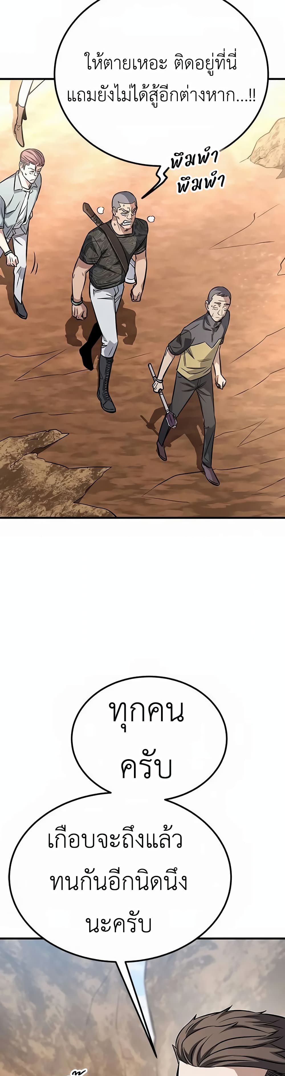 The Legendary Hunter Becomes Young Again page 2