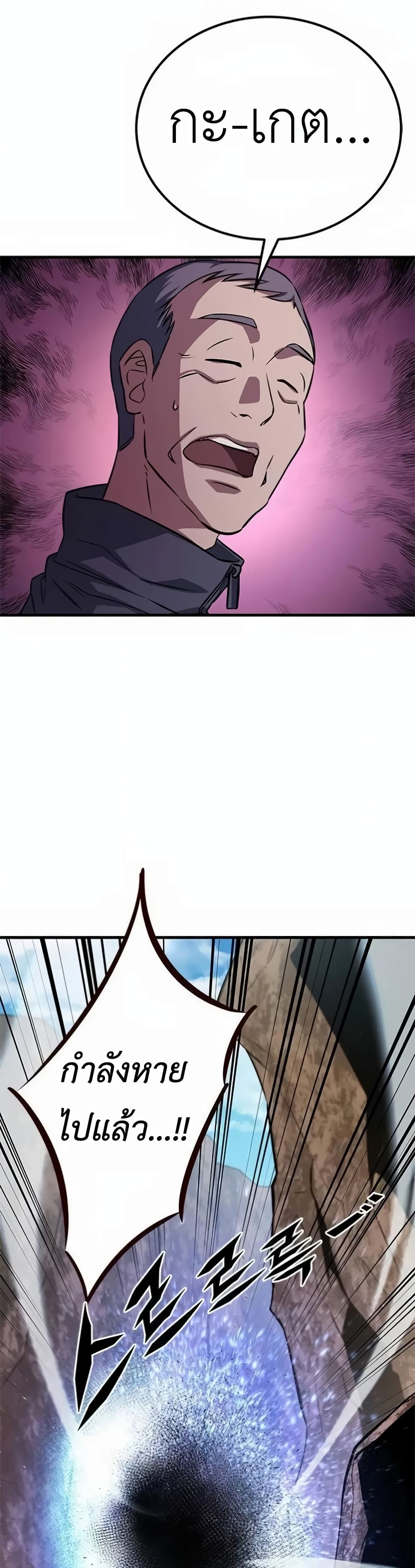 The Legendary Hunter Becomes Young Again page 6