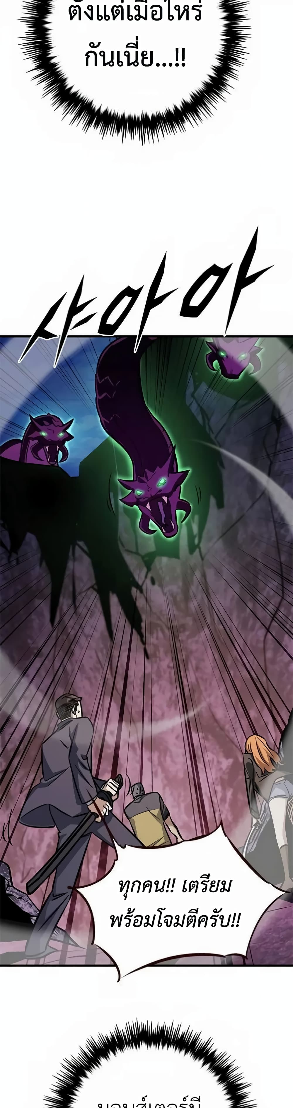 The Legendary Hunter Becomes Young Again page 17
