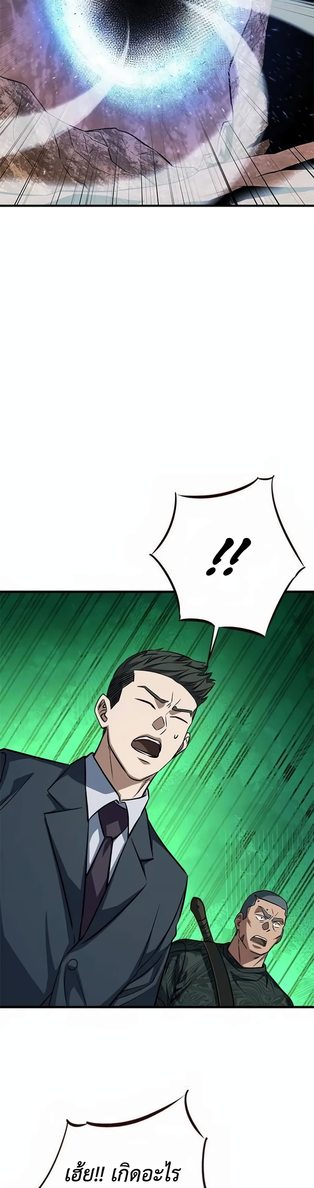 The Legendary Hunter Becomes Young Again page 7