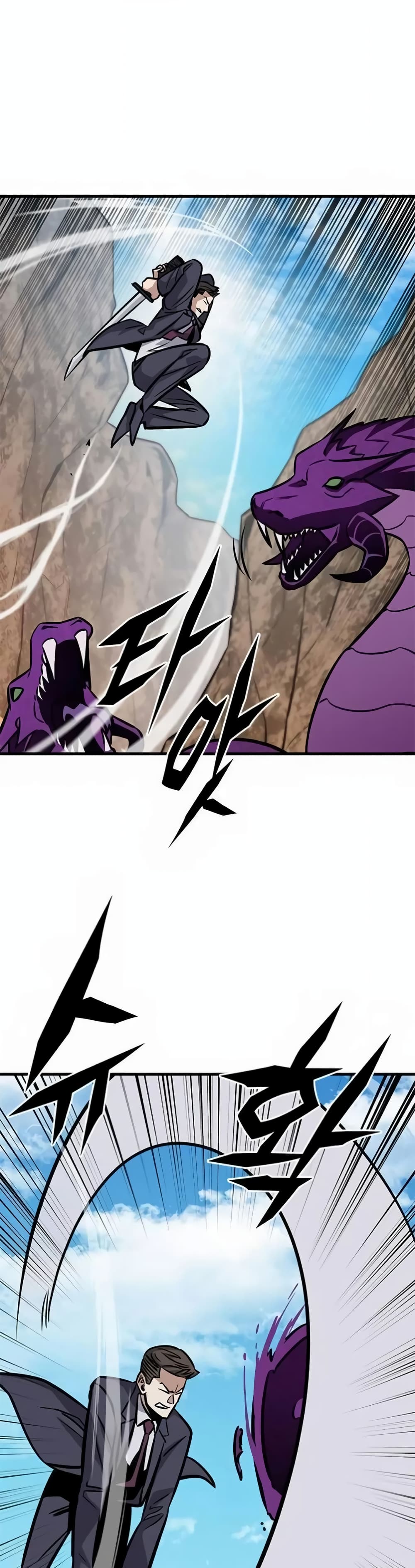 The Legendary Hunter Becomes Young Again page 21