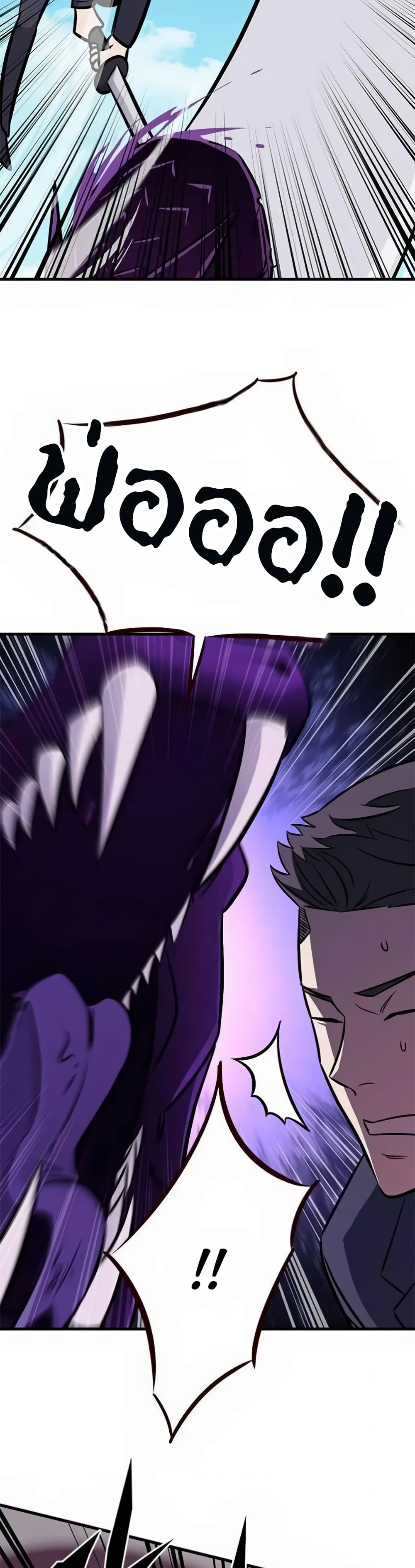 The Legendary Hunter Becomes Young Again page 22