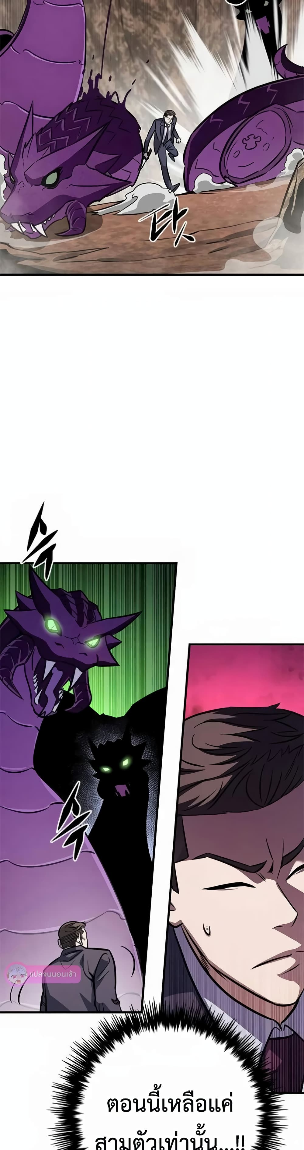 The Legendary Hunter Becomes Young Again page 27