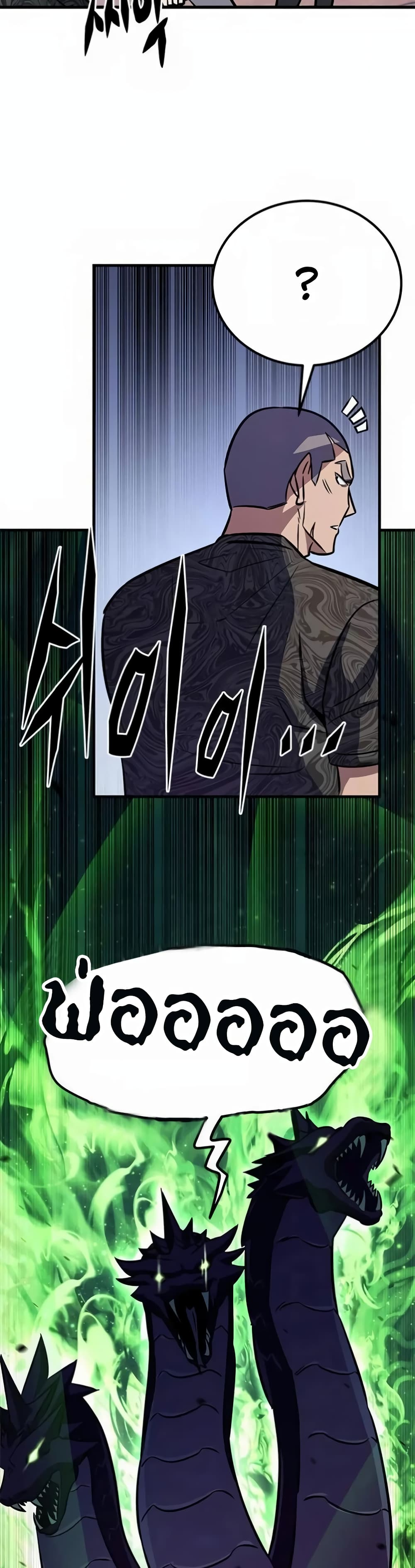 The Legendary Hunter Becomes Young Again page 29