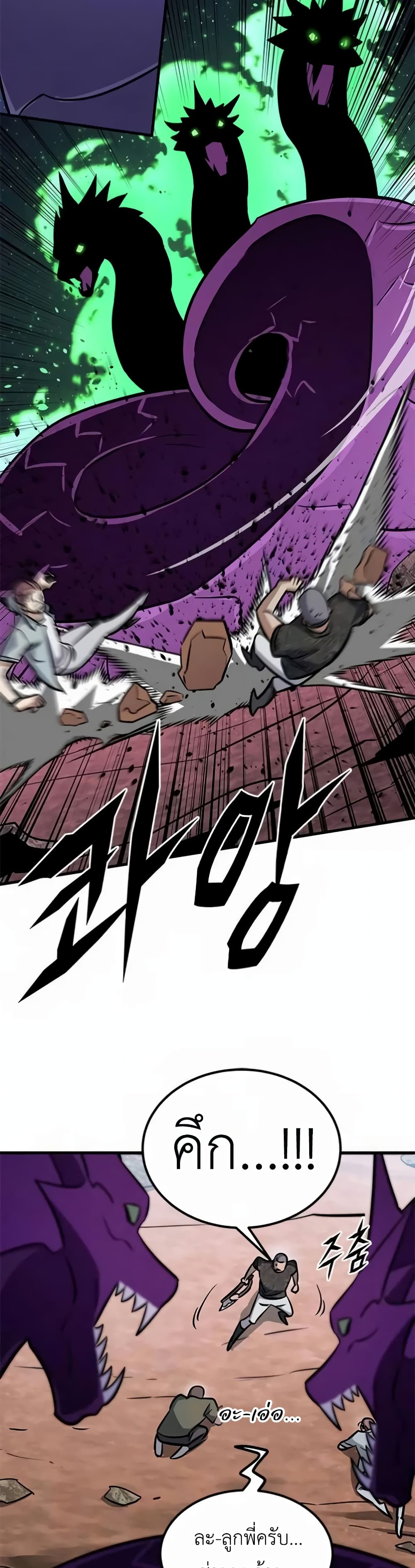 The Legendary Hunter Becomes Young Again page 32
