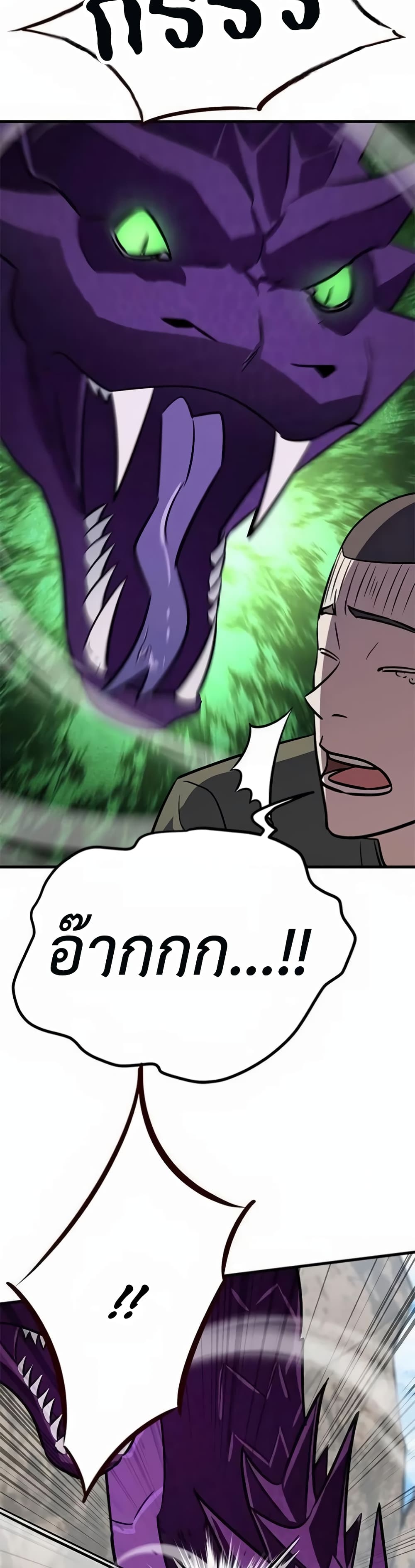 The Legendary Hunter Becomes Young Again page 35