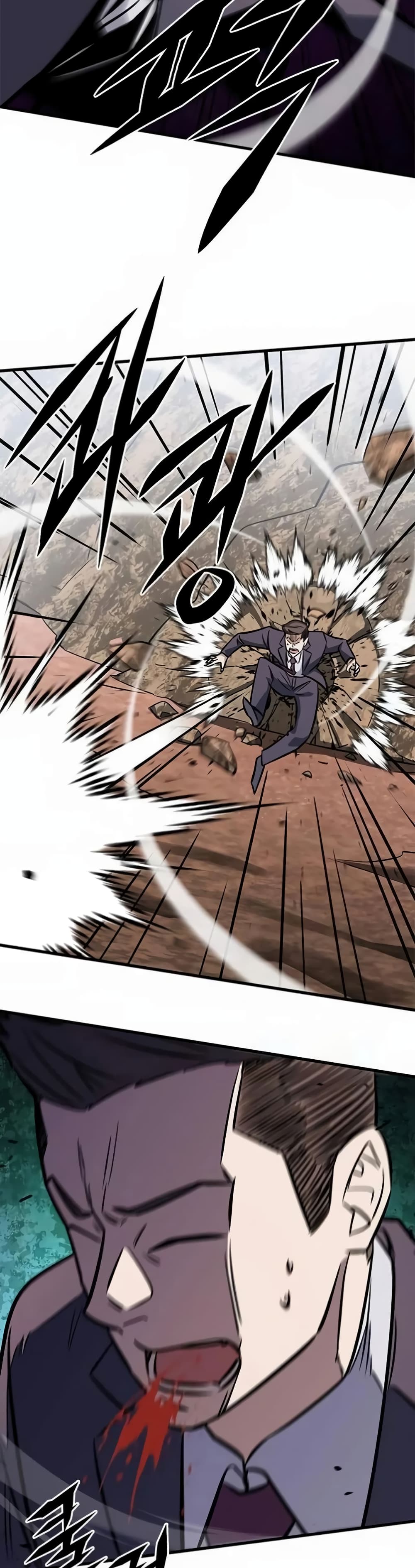The Legendary Hunter Becomes Young Again page 44