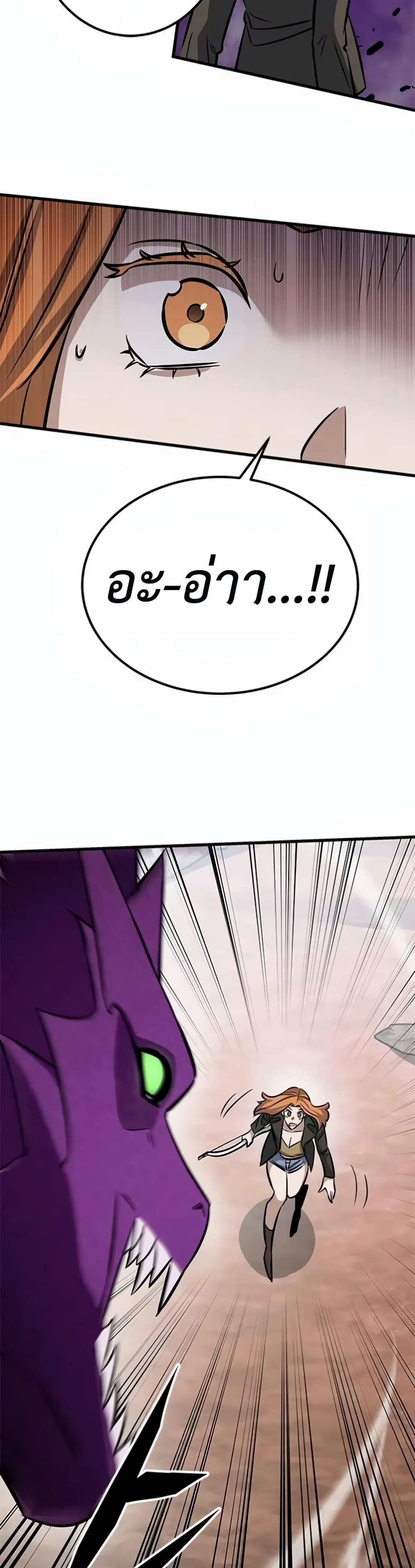 The Legendary Hunter Becomes Young Again page 46