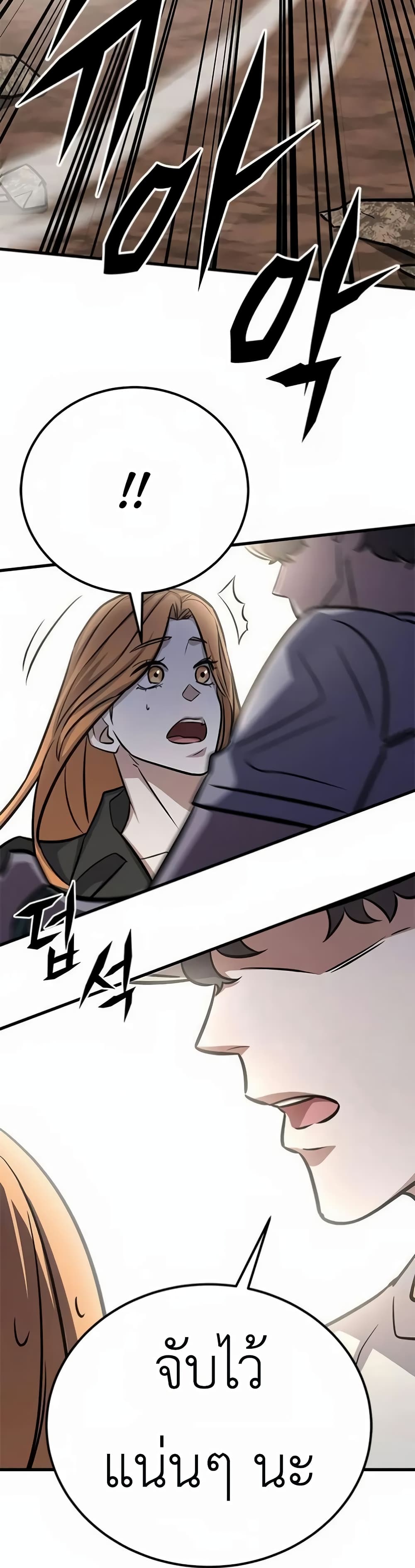 The Legendary Hunter Becomes Young Again page 47