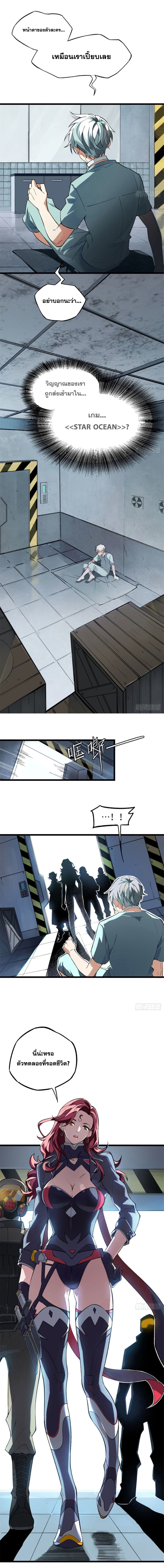 The Legendary Mechanic page 9