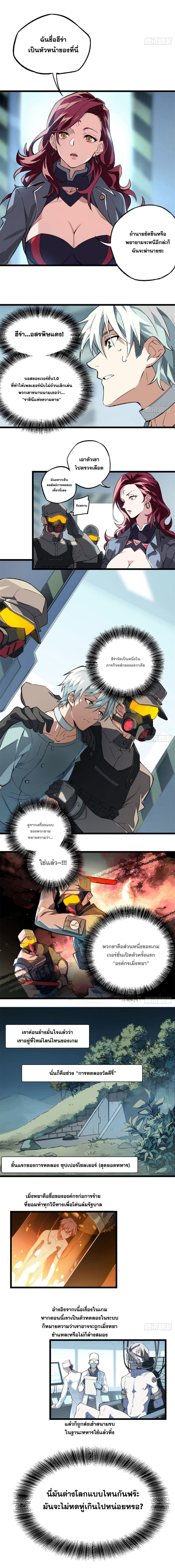 The Legendary Mechanic page 10