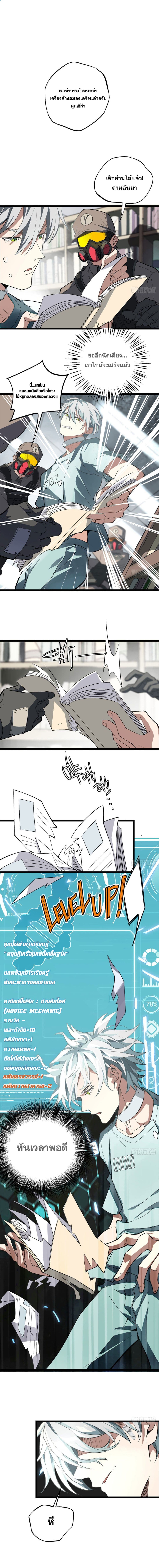 The Legendary Mechanic page 14