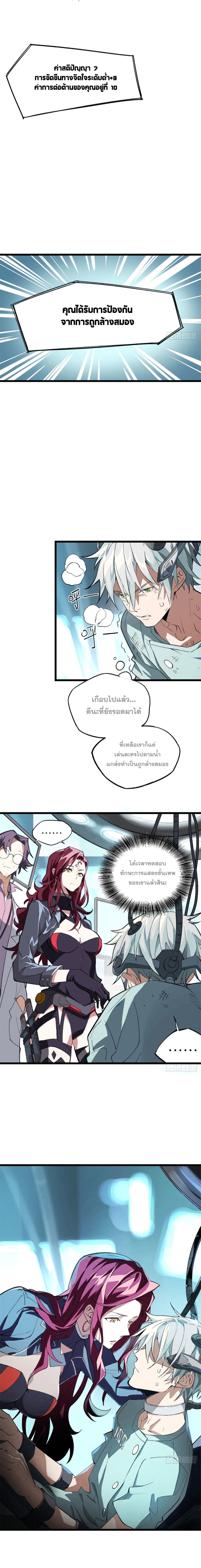 The Legendary Mechanic page 16