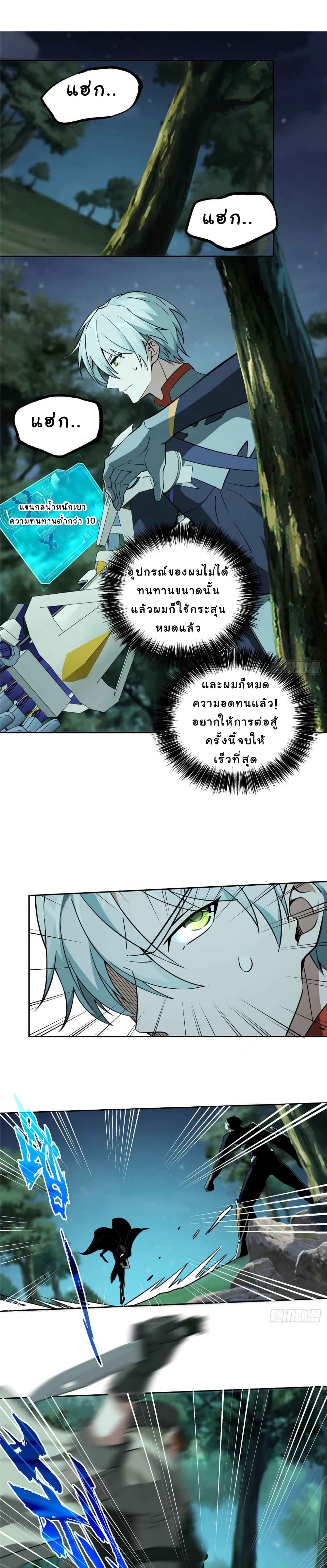 The Legendary Mechanic page 2