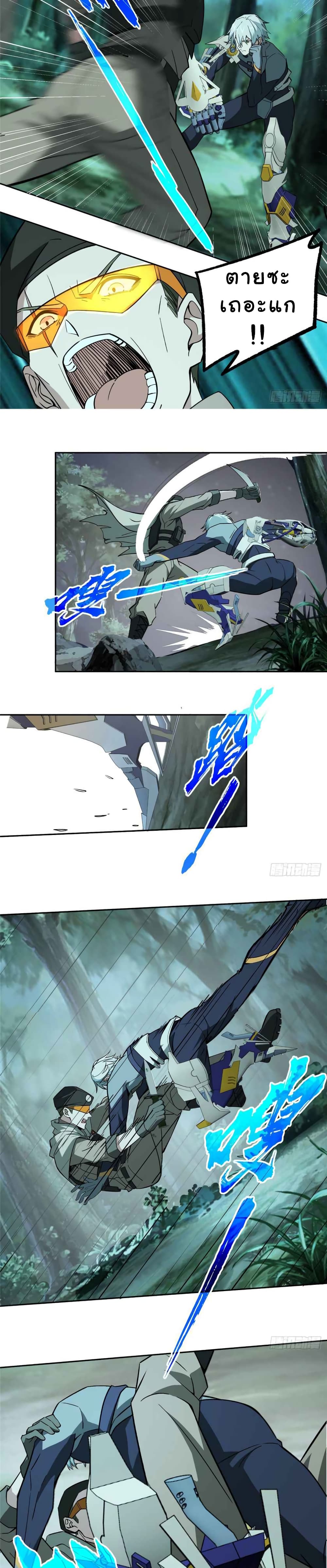 The Legendary Mechanic page 3