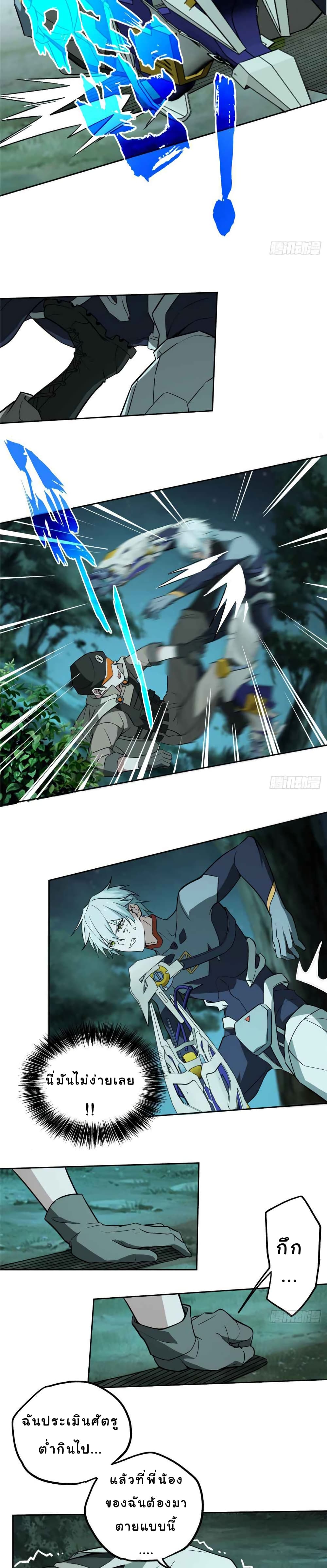 The Legendary Mechanic page 4