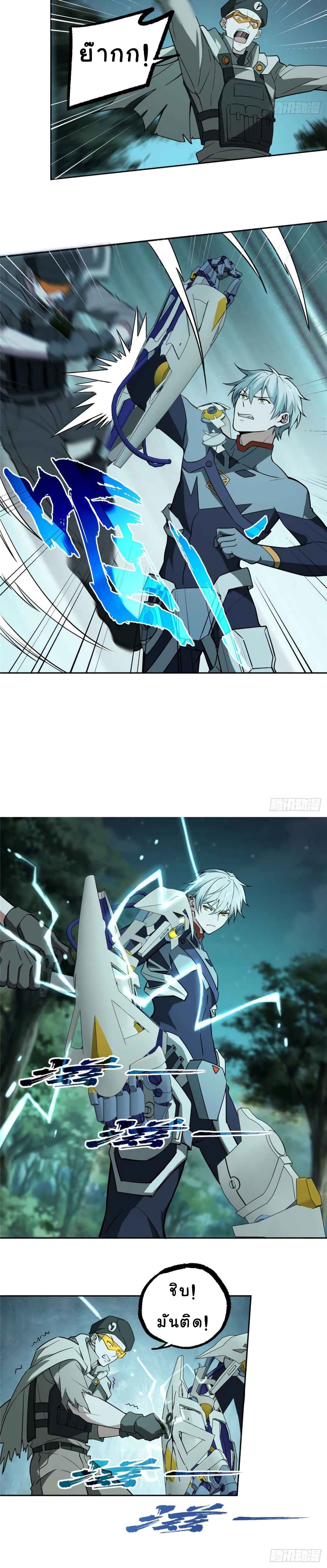 The Legendary Mechanic page 6