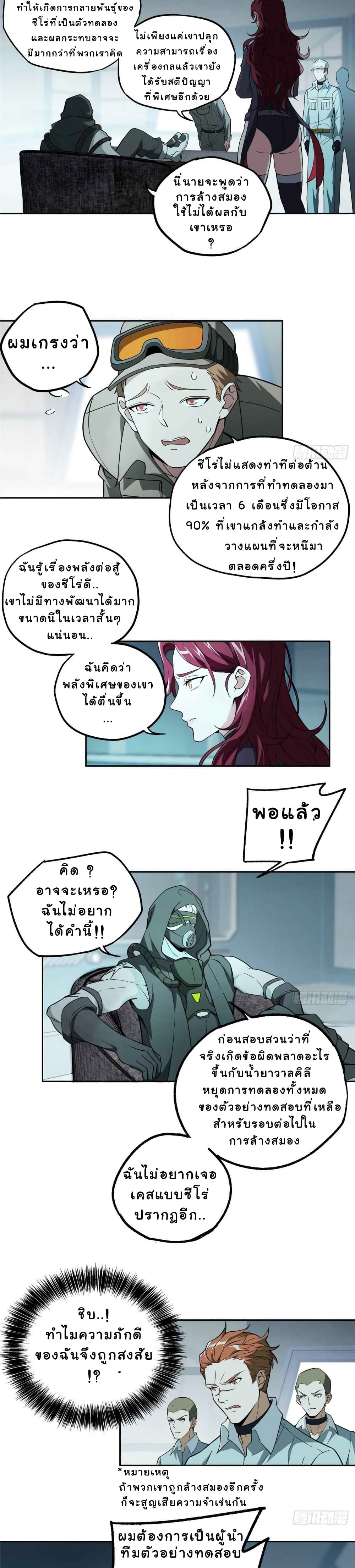 The Legendary Mechanic page 10
