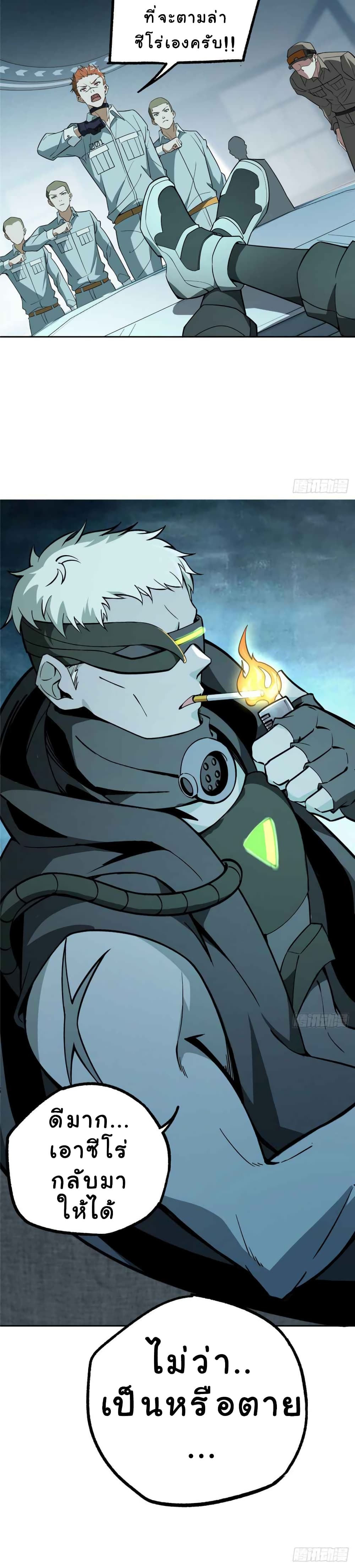 The Legendary Mechanic page 11