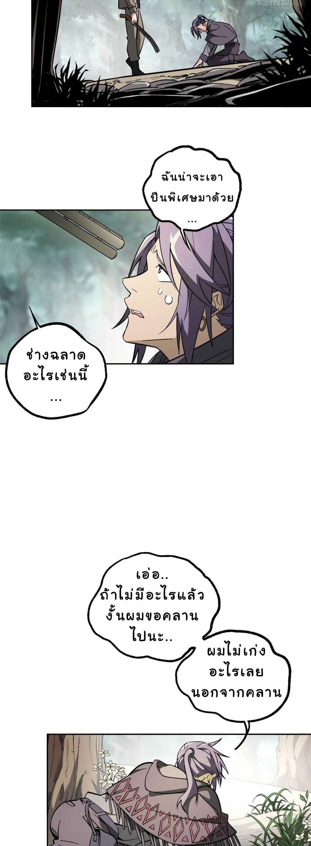 The Legendary Mechanic page 11