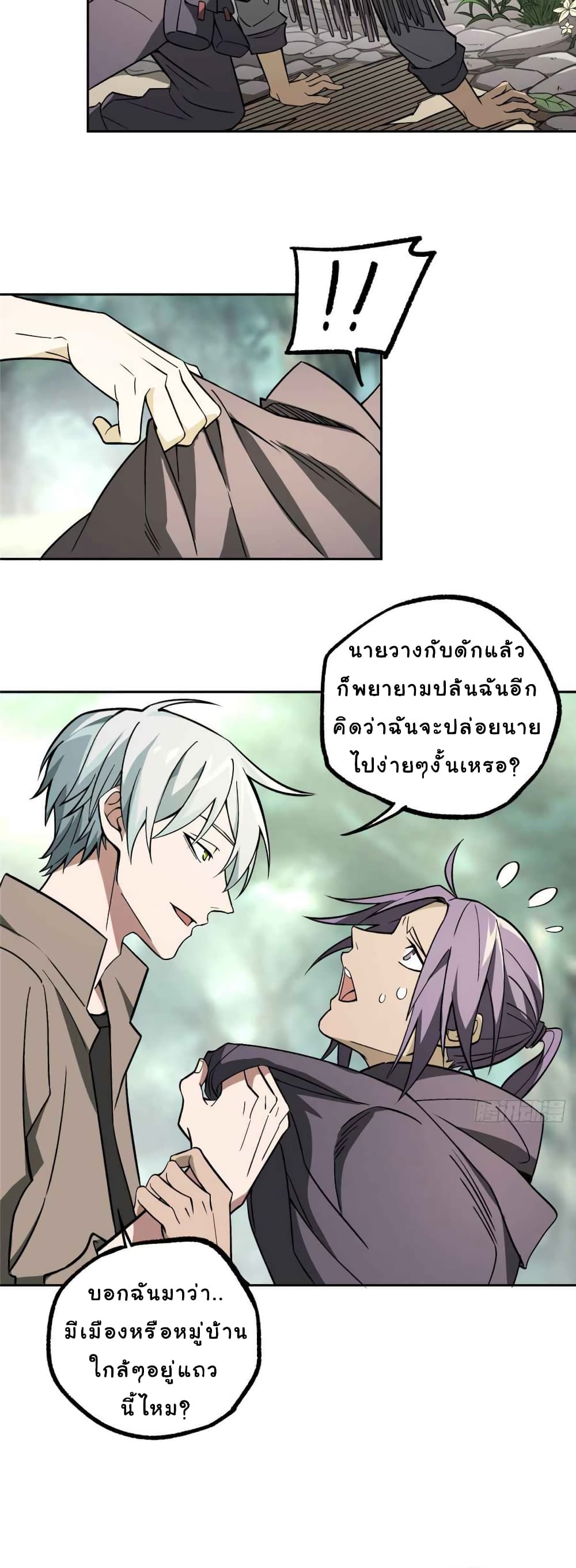 The Legendary Mechanic page 12