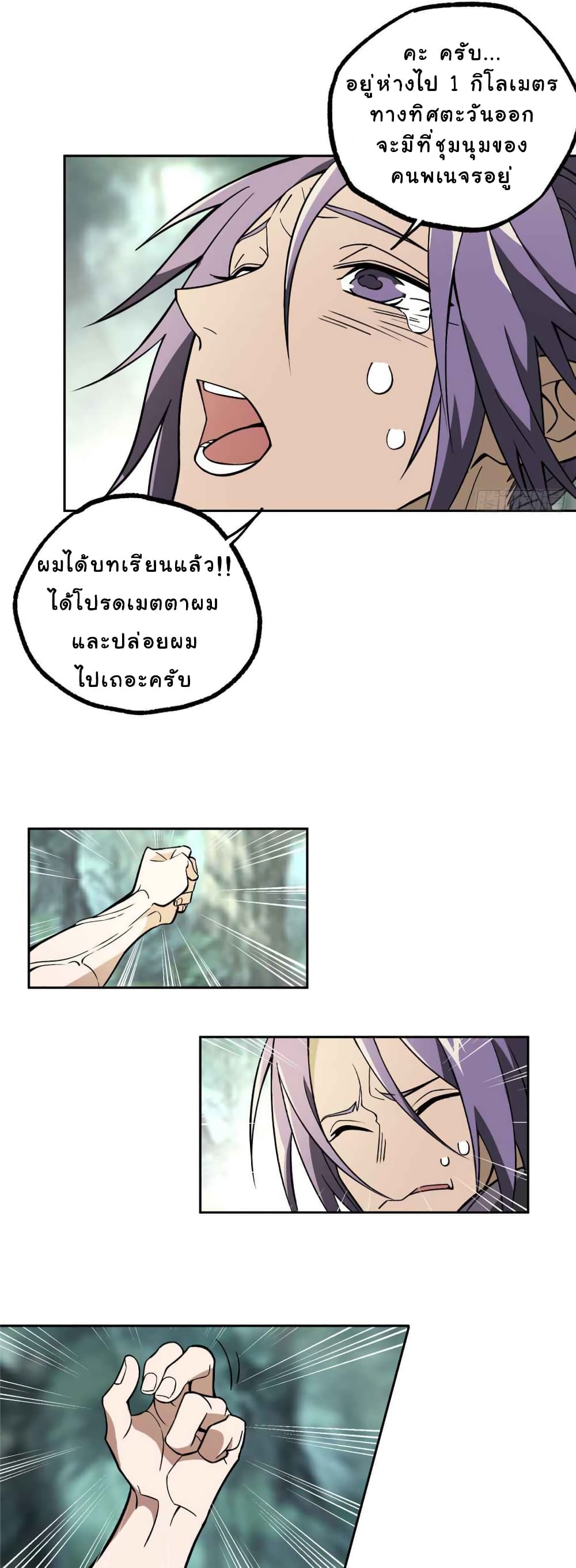 The Legendary Mechanic page 13