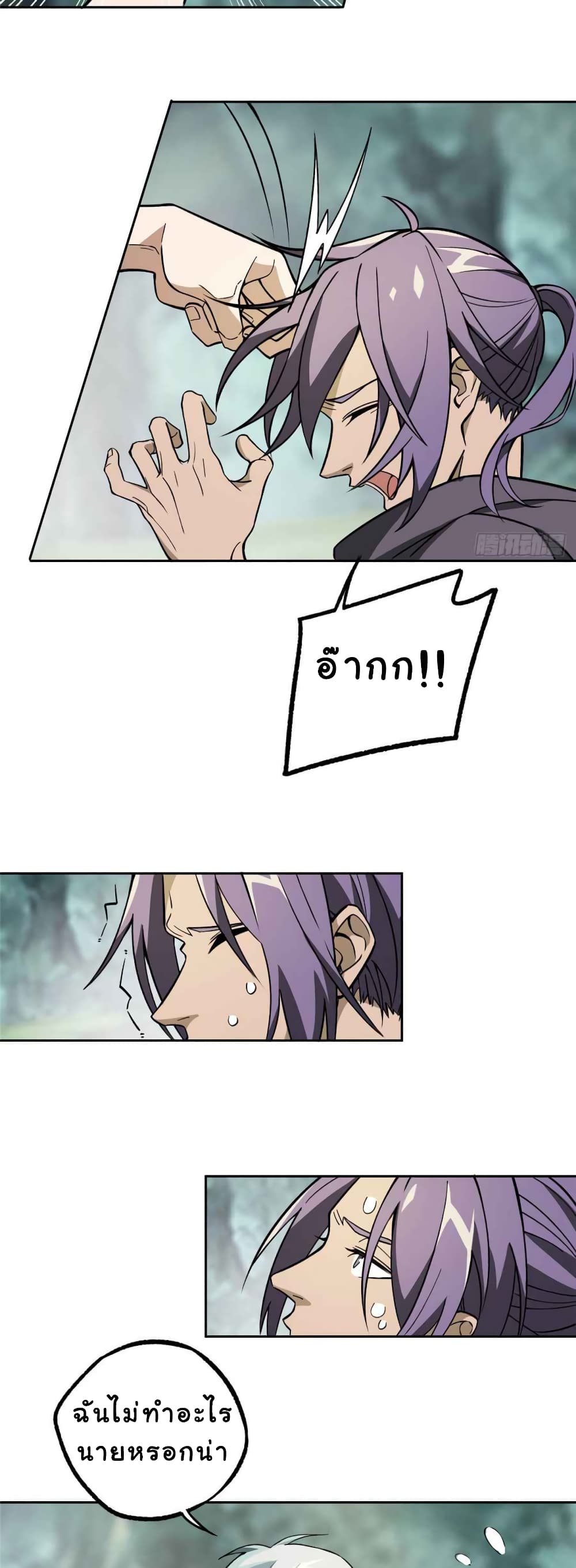 The Legendary Mechanic page 14