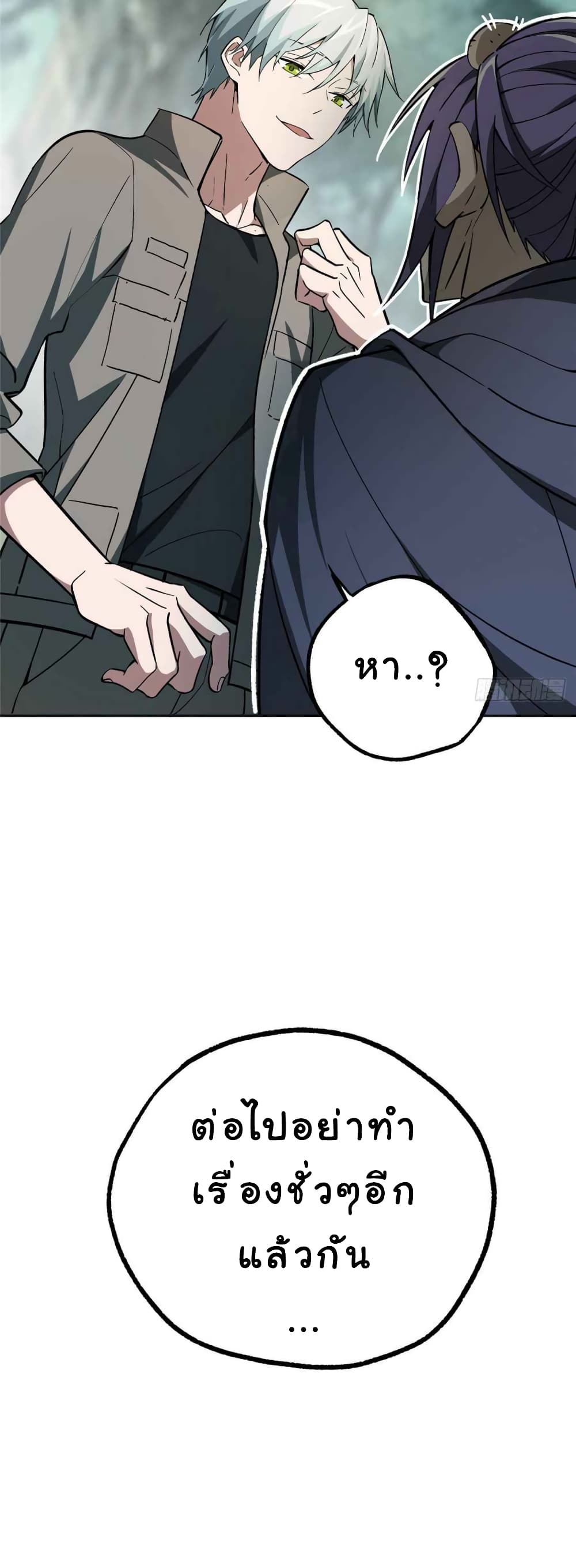 The Legendary Mechanic page 15
