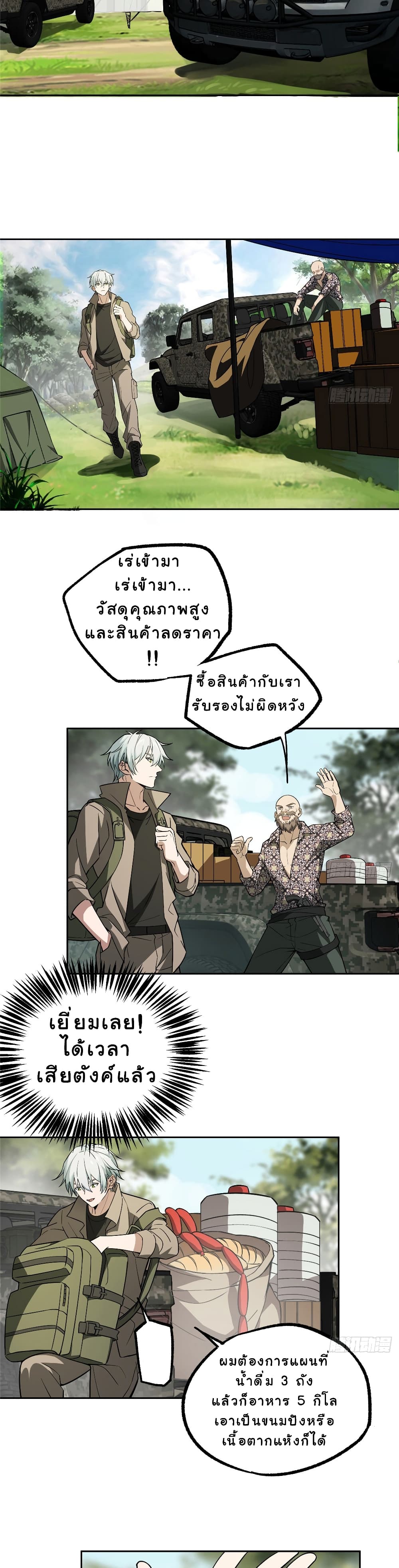 The Legendary Mechanic page 2